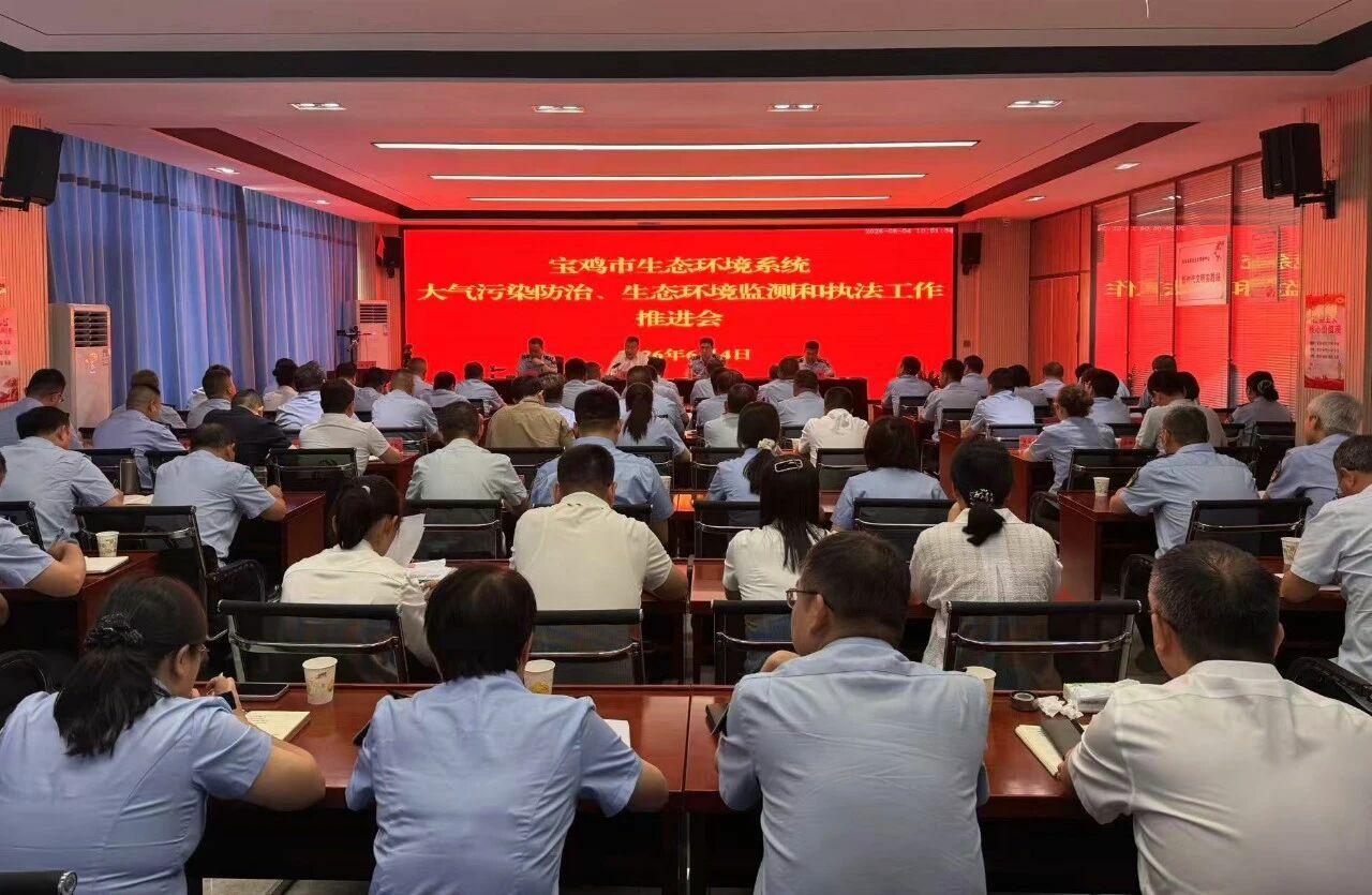 凝心聚力抓攻坚 依法治污促提升 ——市生态环境系统召开大气污染防治、监测和执法工作推进会
