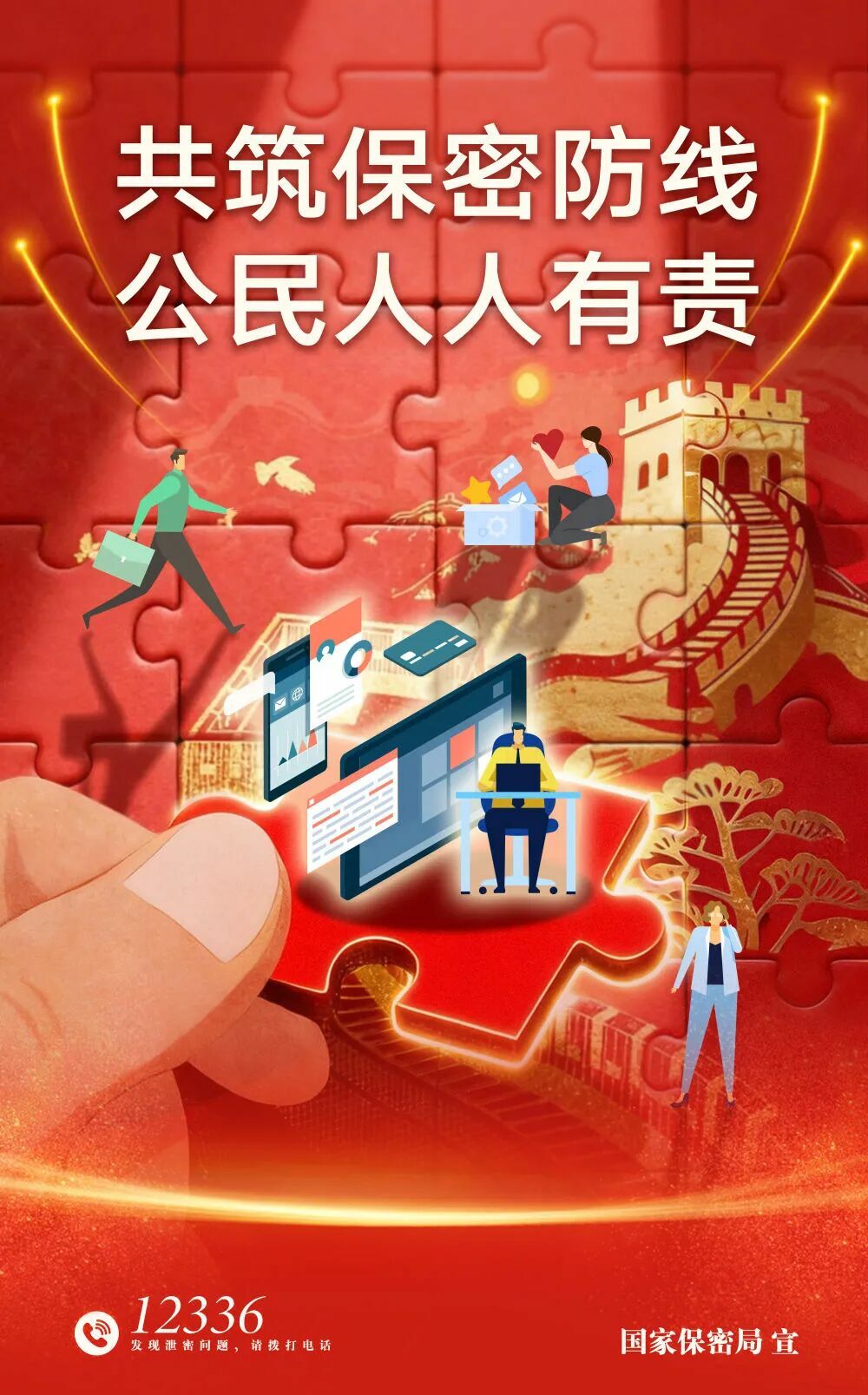 保密观1.jpg
