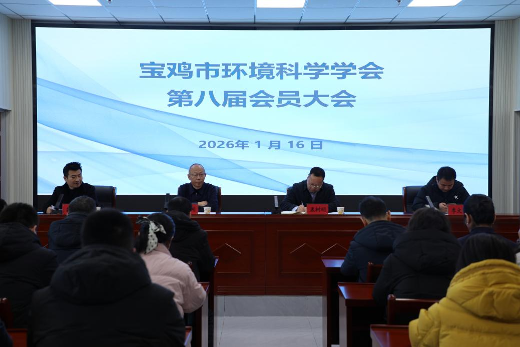环境科学学会1.png