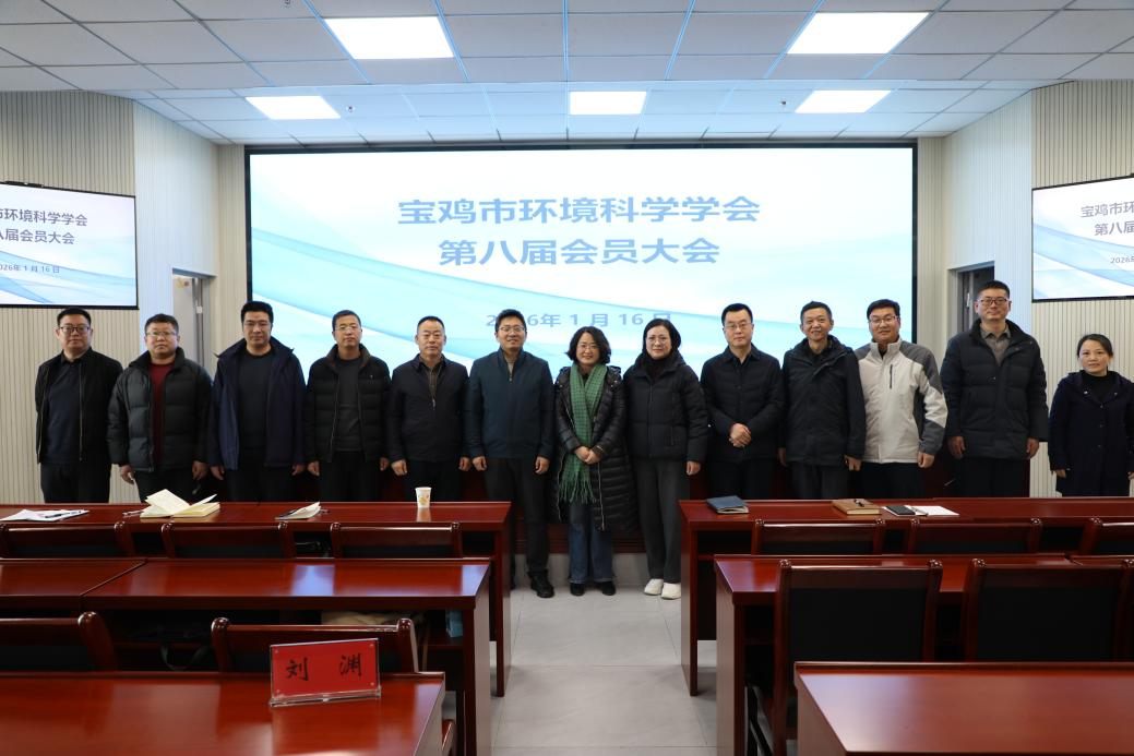 环境科学学会2.png