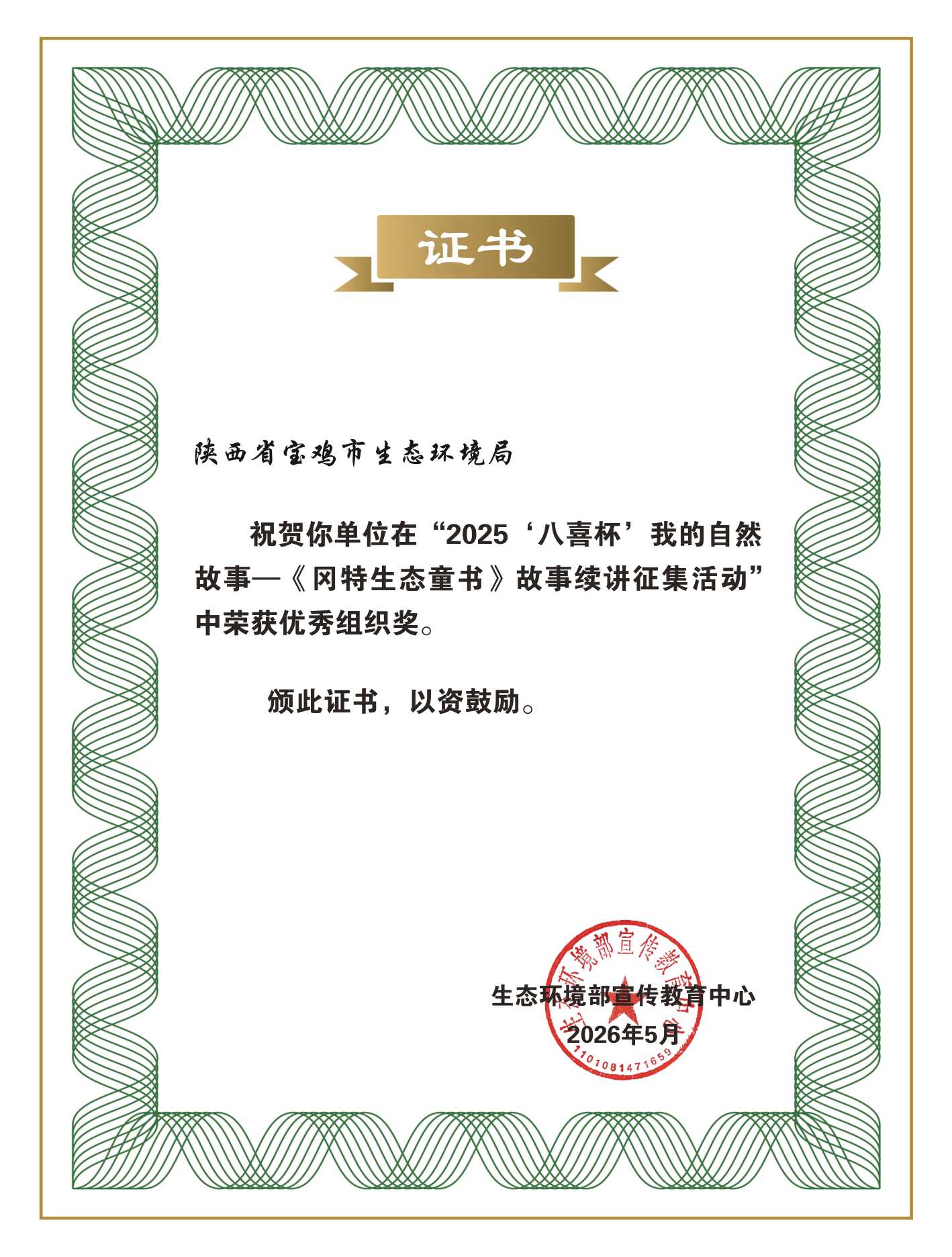 证书2.png